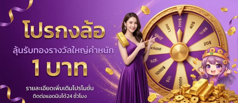 galaxyfun โปรโมชั่น